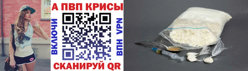 Купить закладки  Чапаевск  A PVP Соль 