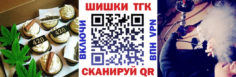 Еда ТГК марихуана  Купить  Чапаевск 