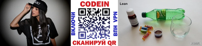 Codein Purple Drank Купить закладки Чапаевск