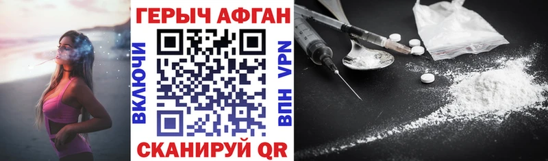 ГЕРОИН VHQ Чапаевск
