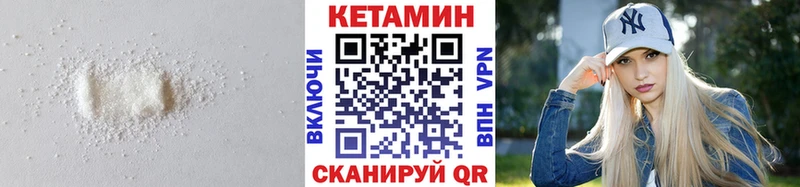 КЕТАМИН VHQ Купить закладки Чапаевск