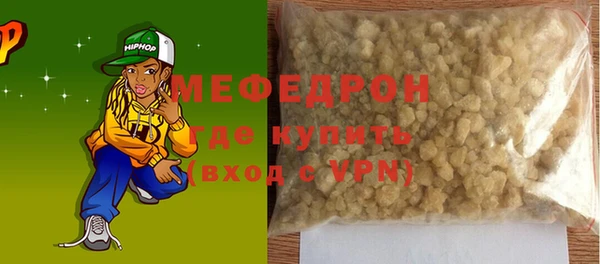 мяу мяу мука Нефтекумск