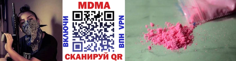 Купить где Чапаевск MDMA crystal