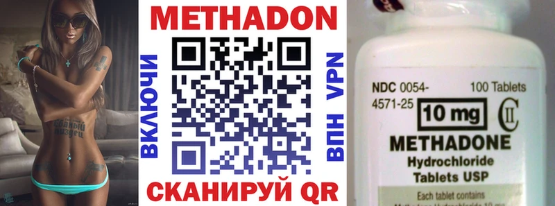 Купить закладки  Чапаевск  МЕТАДОН methadone 